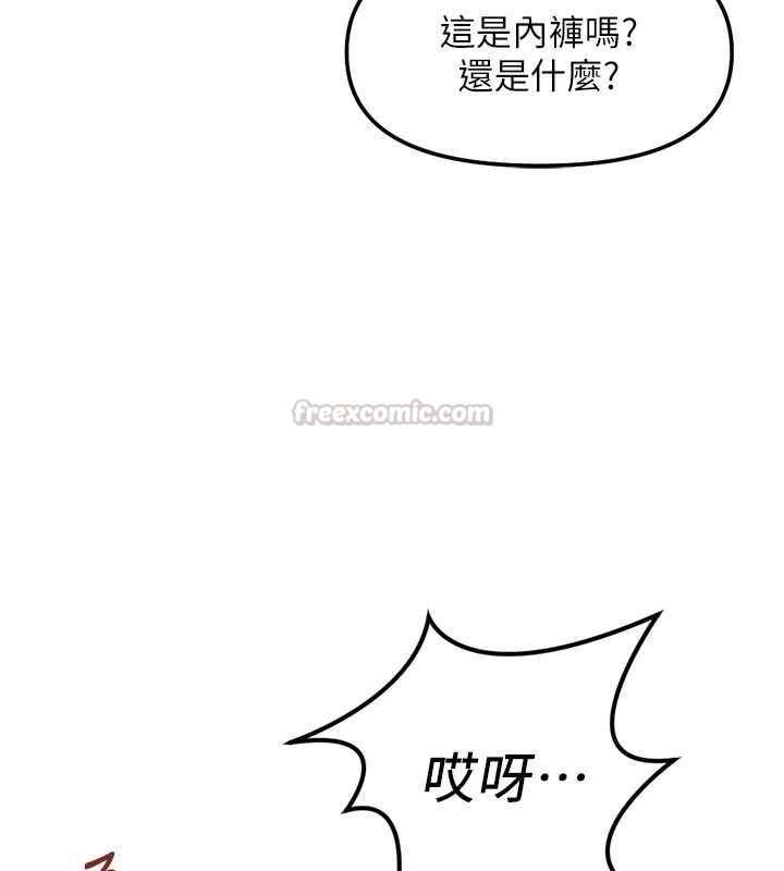 魯蛇社畜的金手指第70話-握不住的巨根