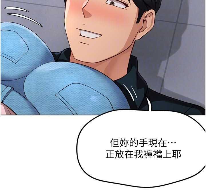 魯蛇社畜的金手指第70話-握不住的巨根
