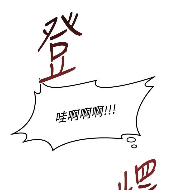 魯蛇社畜的金手指第70話-握不住的巨根