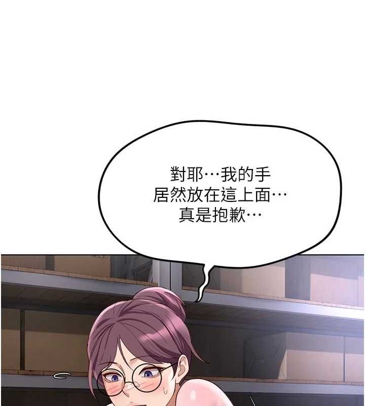 魯蛇社畜的金手指第70話-握不住的巨根