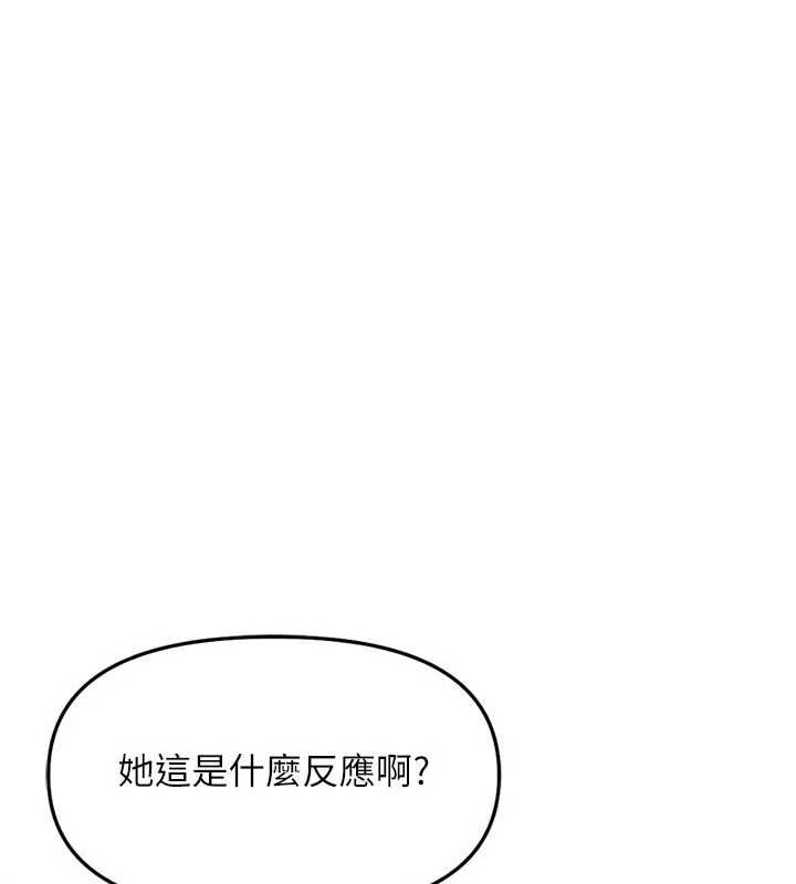 魯蛇社畜的金手指第70話-握不住的巨根