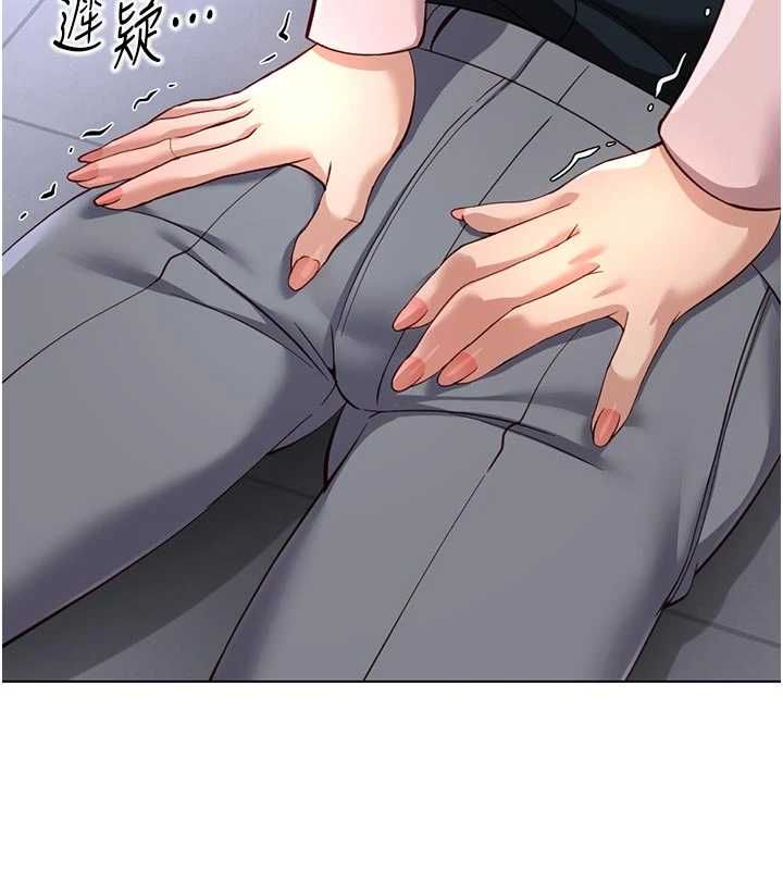魯蛇社畜的金手指第70話-握不住的巨根