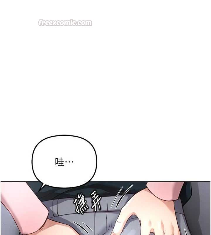 魯蛇社畜的金手指第70話-握不住的巨根