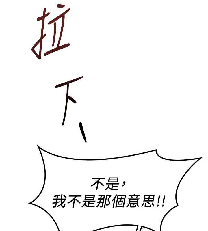 魯蛇社畜的金手指第70話-握不住的巨根