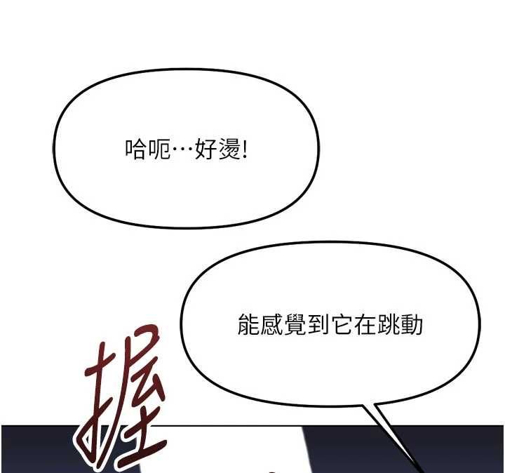 魯蛇社畜的金手指第70話-握不住的巨根