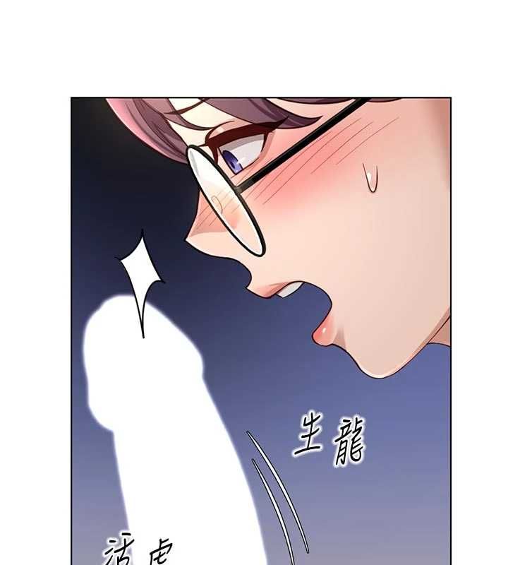 魯蛇社畜的金手指第70話-握不住的巨根