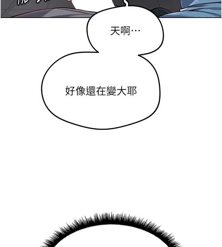 魯蛇社畜的金手指第70話-握不住的巨根