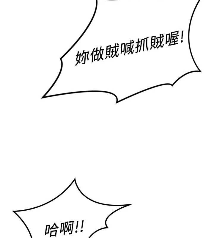 魯蛇社畜的金手指第70話-握不住的巨根