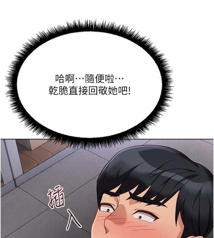 魯蛇社畜的金手指第70話-握不住的巨根