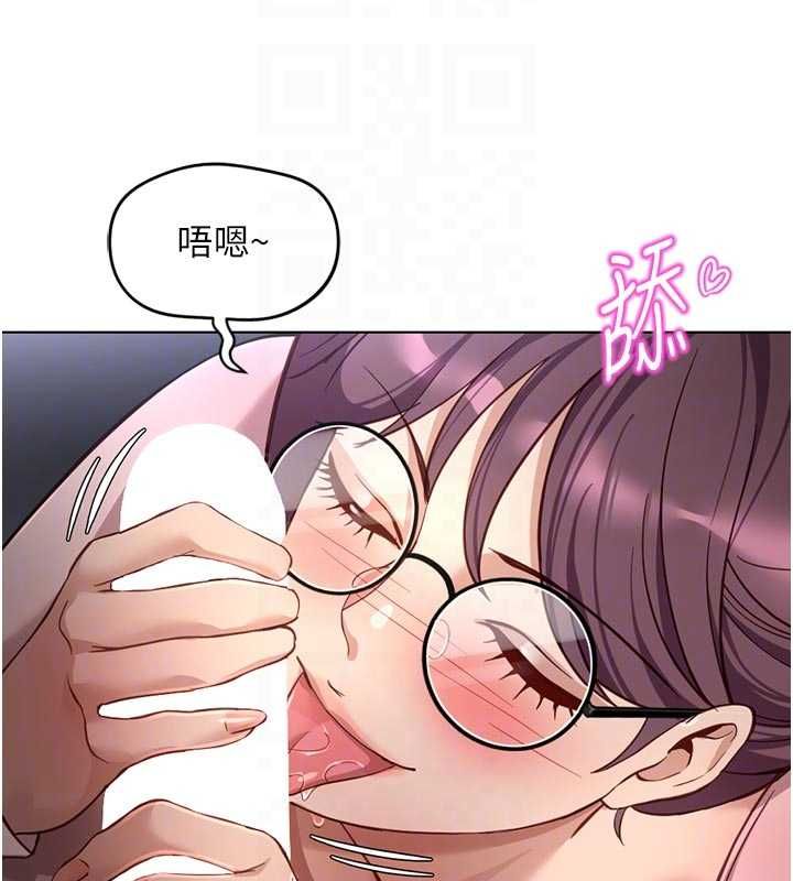 魯蛇社畜的金手指第70話-握不住的巨根