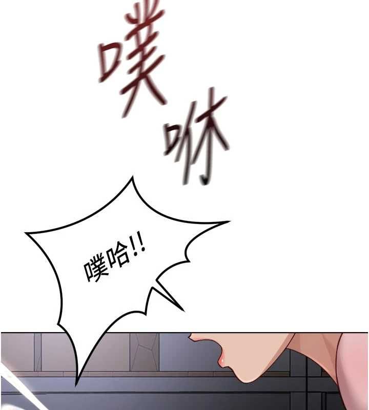魯蛇社畜的金手指第70話-握不住的巨根