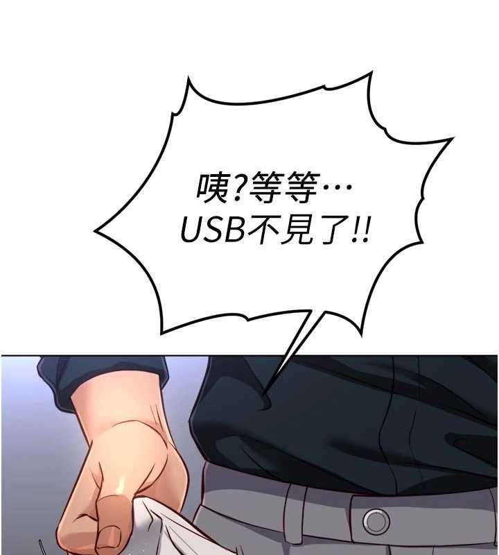 魯蛇社畜的金手指第70話-握不住的巨根