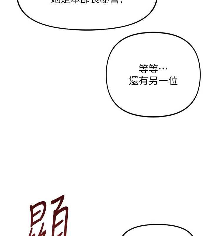魯蛇社畜的金手指第70話-握不住的巨根