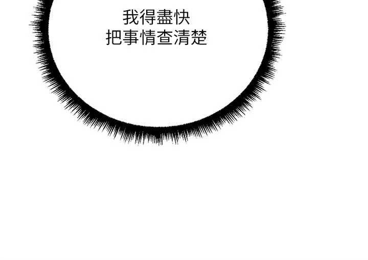 魯蛇社畜的金手指第70話-握不住的巨根