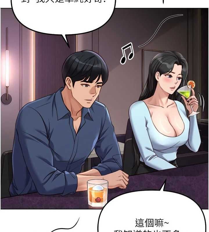 魯蛇社畜的金手指第70話-握不住的巨根