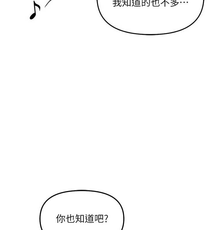 魯蛇社畜的金手指第70話-握不住的巨根