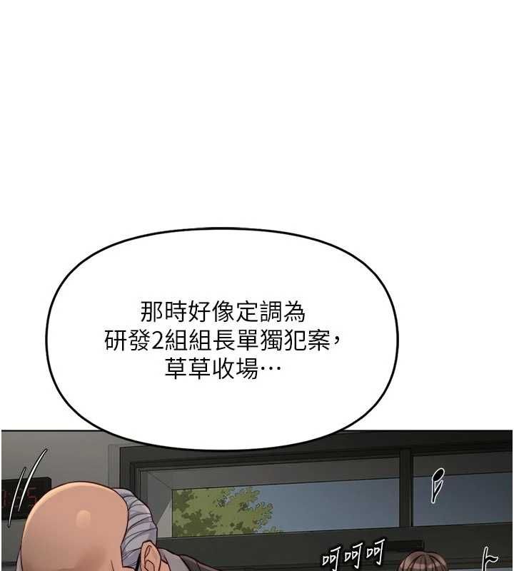 魯蛇社畜的金手指第70話-握不住的巨根