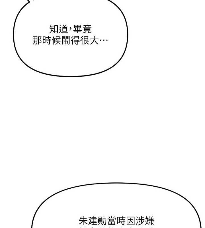 魯蛇社畜的金手指第70話-握不住的巨根