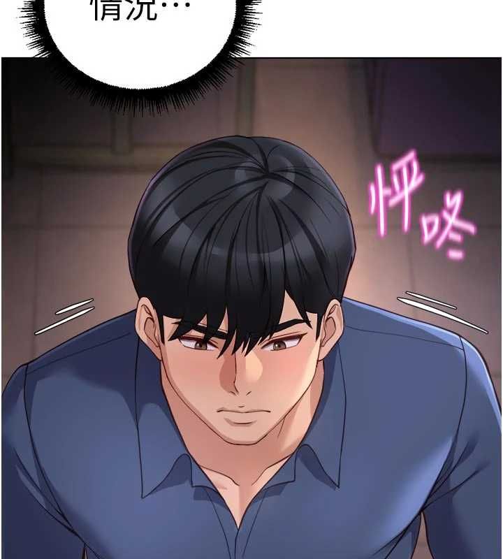 魯蛇社畜的金手指第70話-握不住的巨根