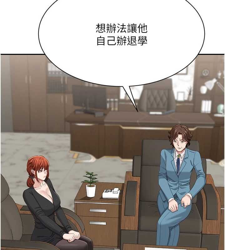 倒追遊戲第49話-和學生一起度過歡樂時光