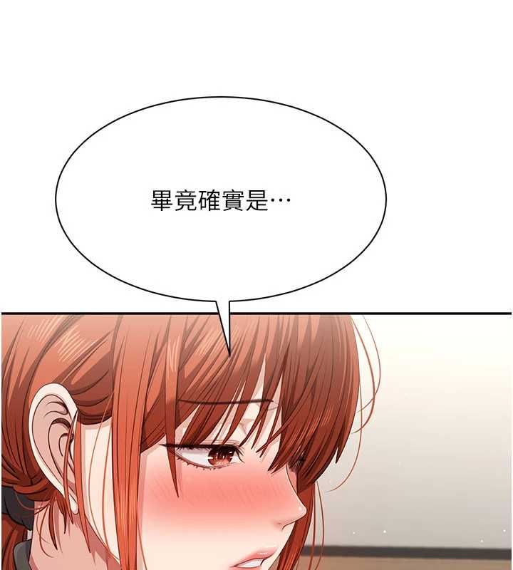 倒追遊戲第49話-和學生一起度過歡樂時光