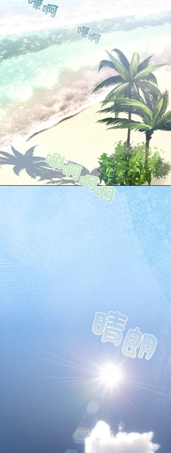 配角的生存任務第63話