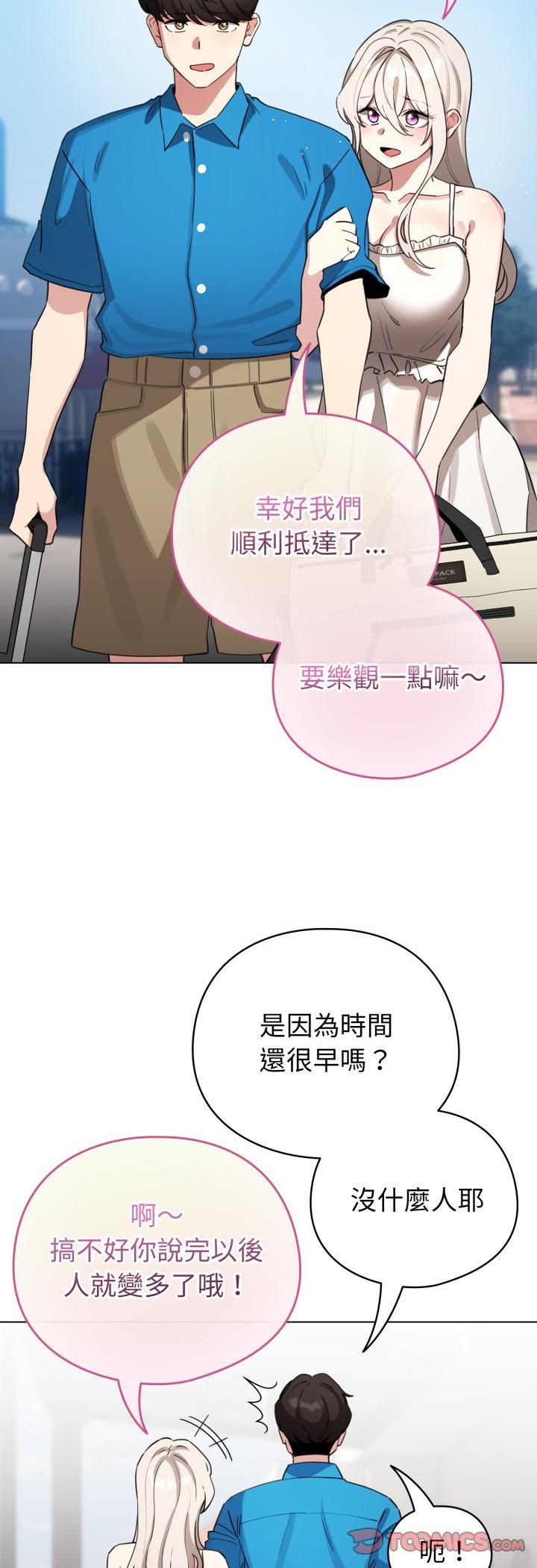 配角的生存任務第63話