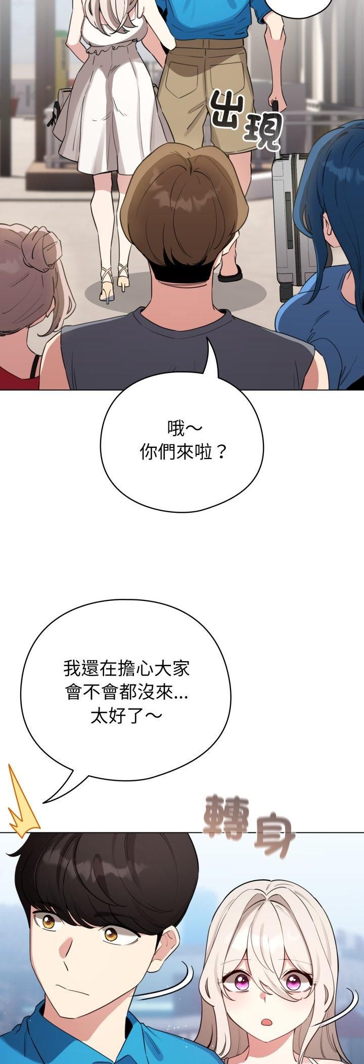 配角的生存任務第63話