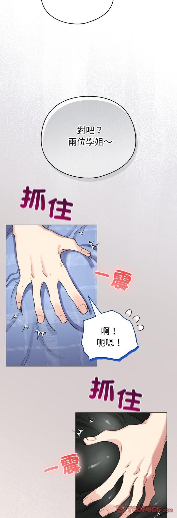 配角的生存任務第63話