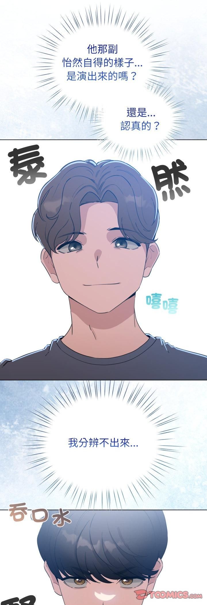 配角的生存任務第63話
