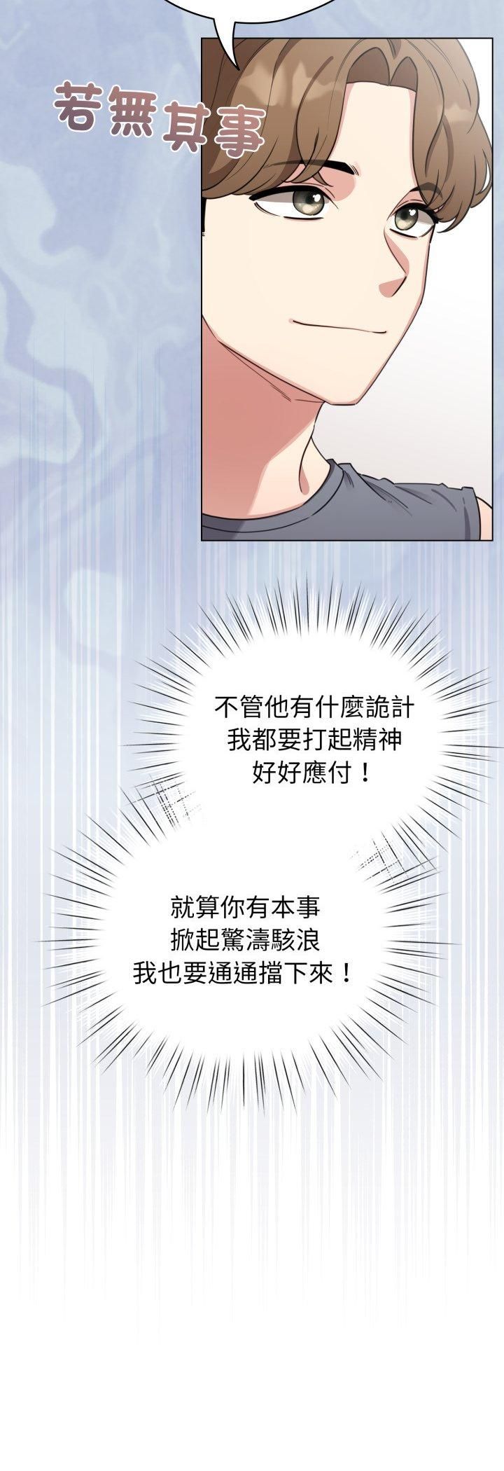 配角的生存任務第63話
