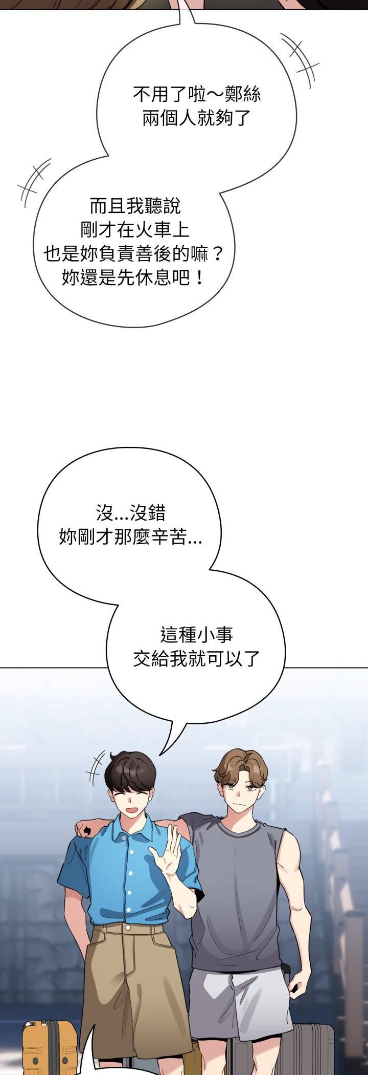 配角的生存任務第63話