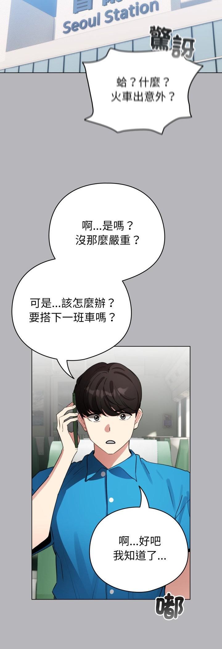 配角的生存任務第63話