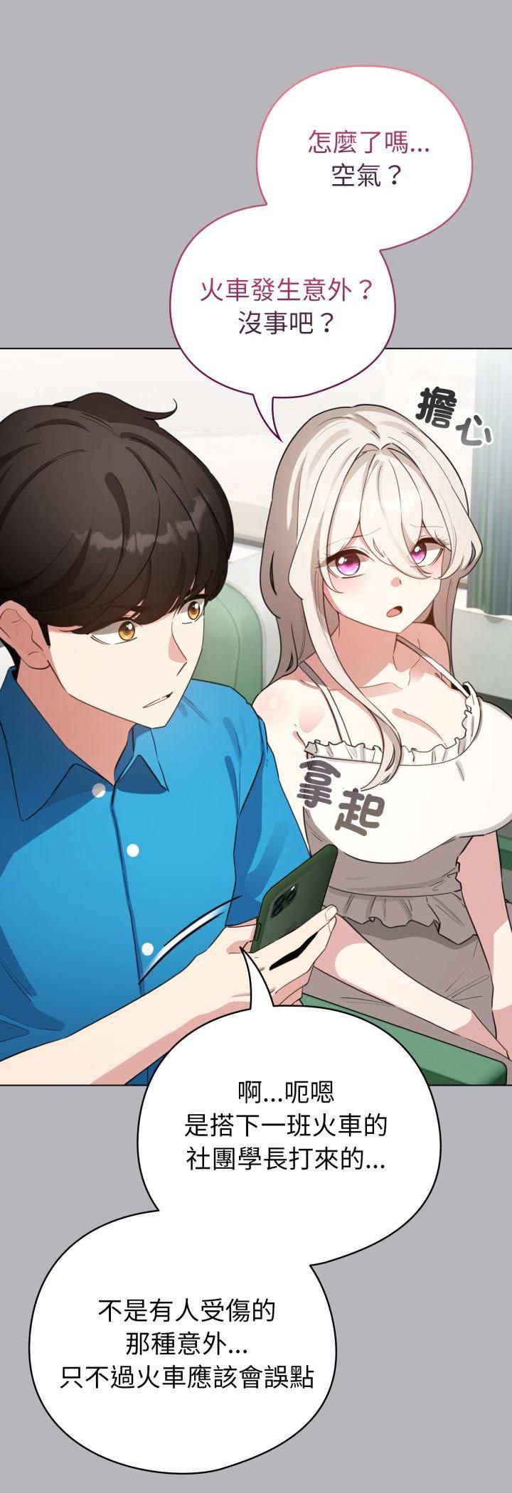 配角的生存任務第63話