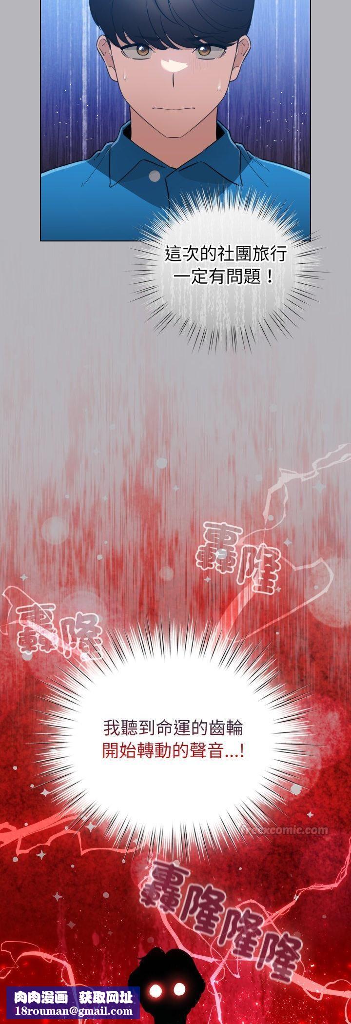 配角的生存任務第63話