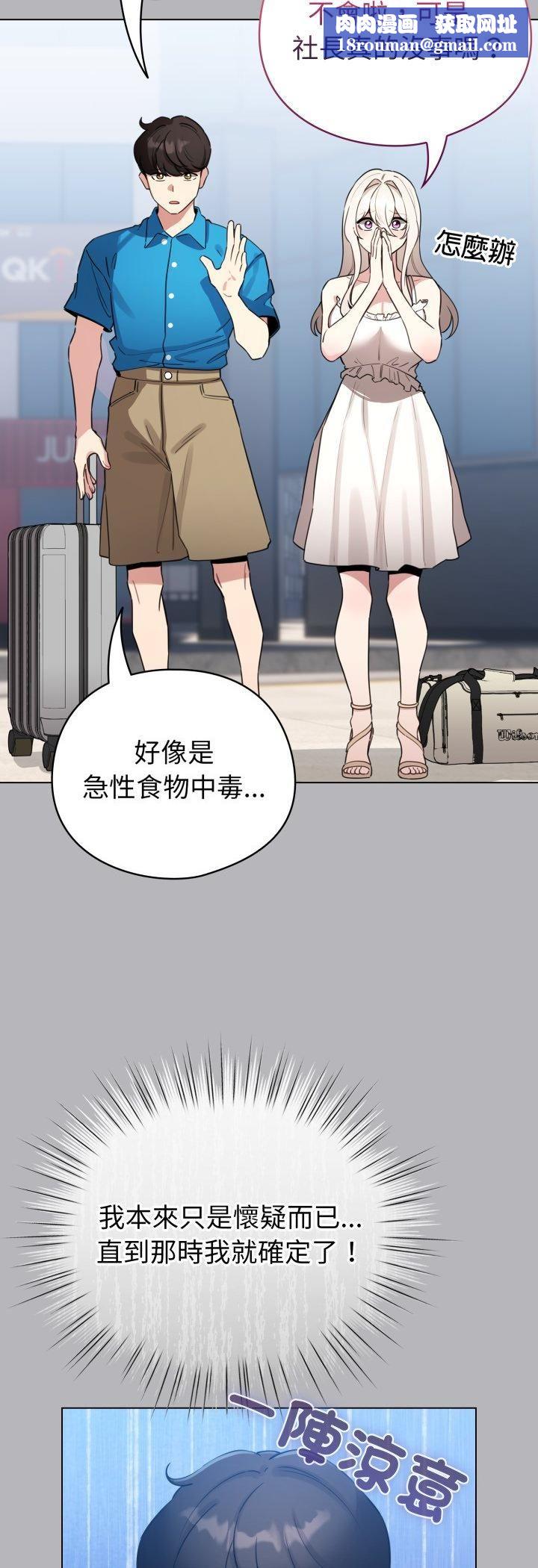 配角的生存任務第63話