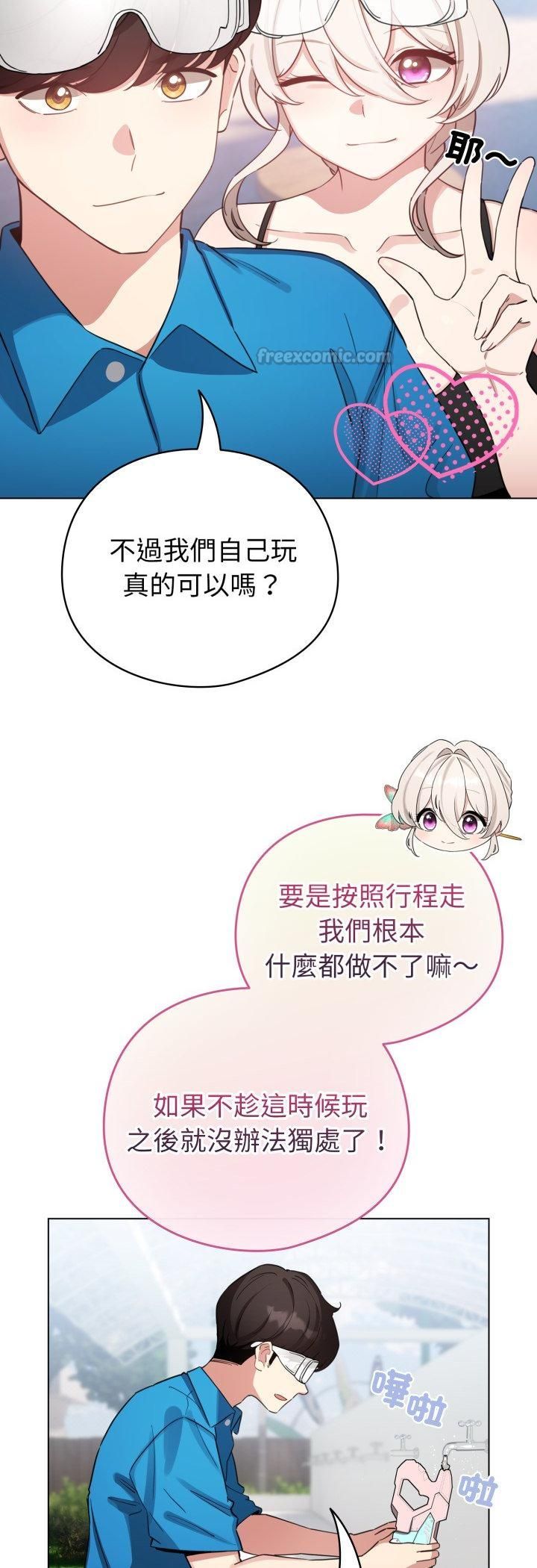 配角的生存任務第63話