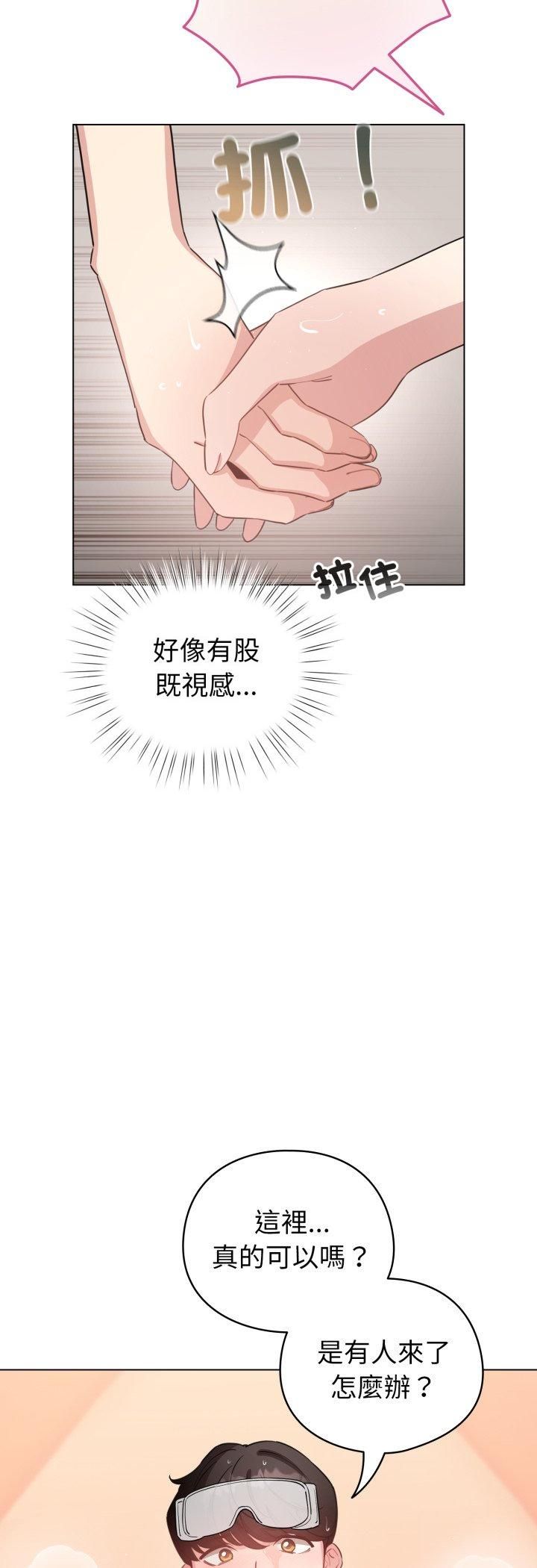 配角的生存任務第63話