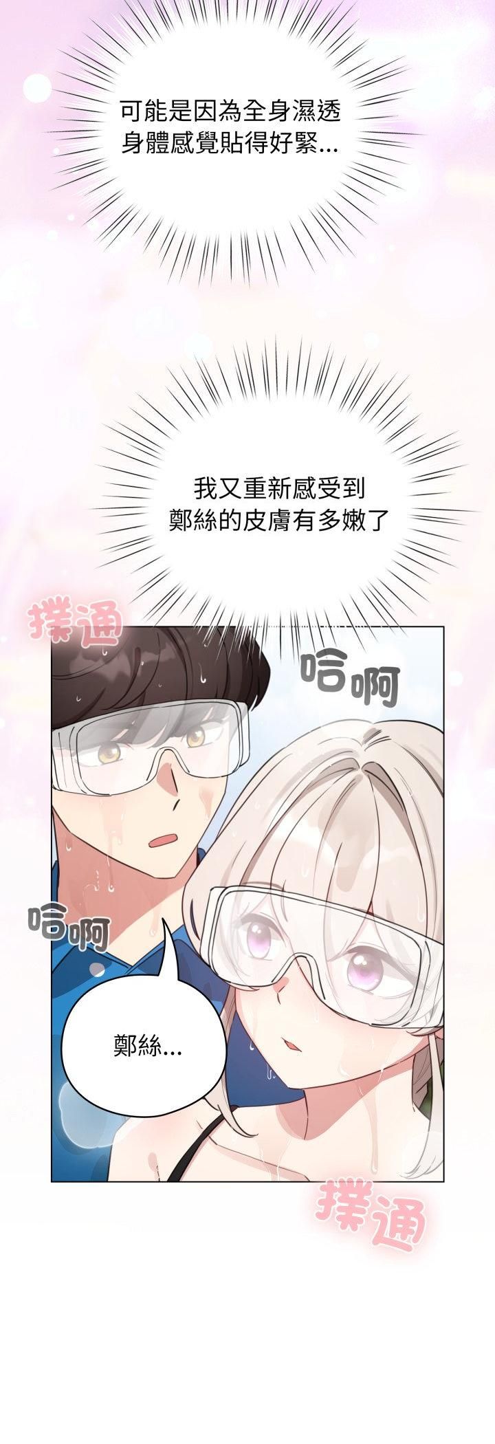 配角的生存任務第63話