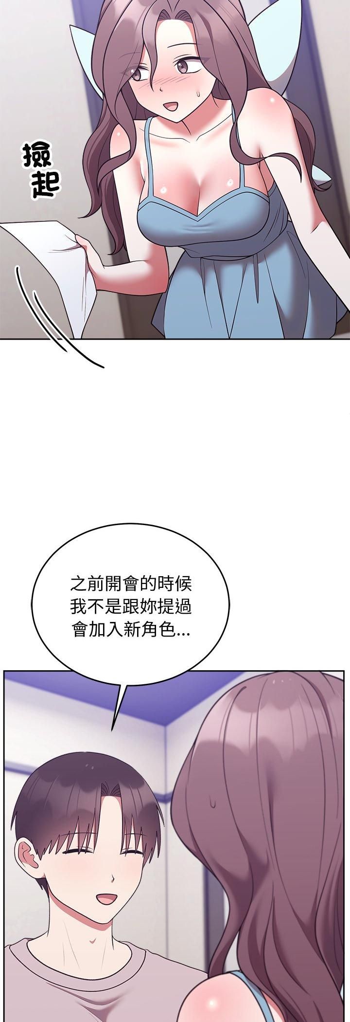難言之秘第45話