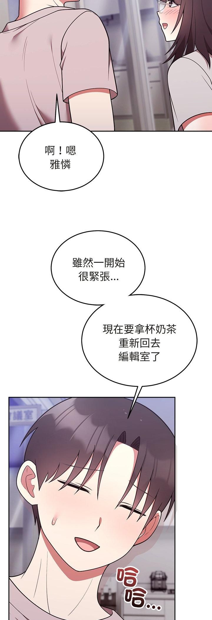 難言之秘第45話