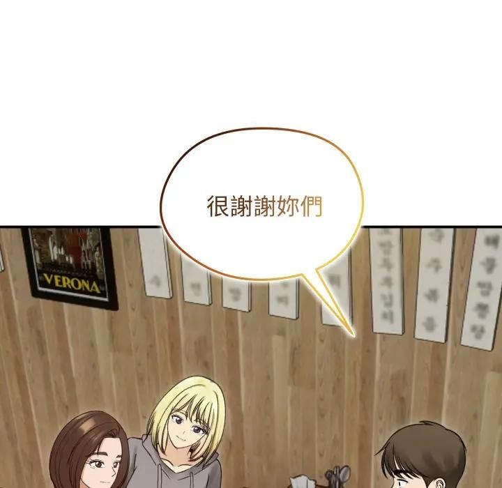 老婆捲款潛逃後第57話