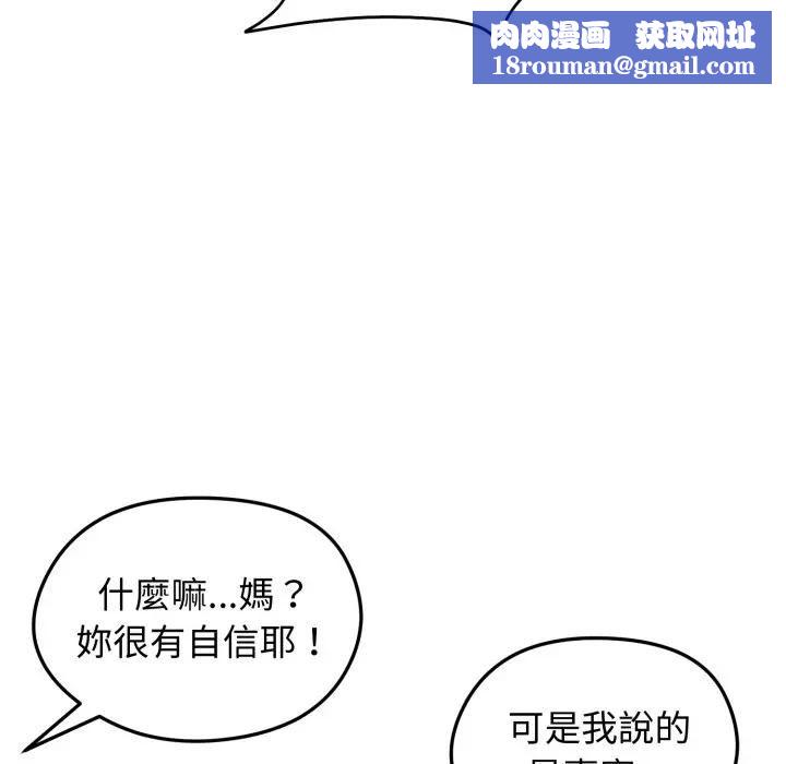 老婆捲款潛逃後第57話