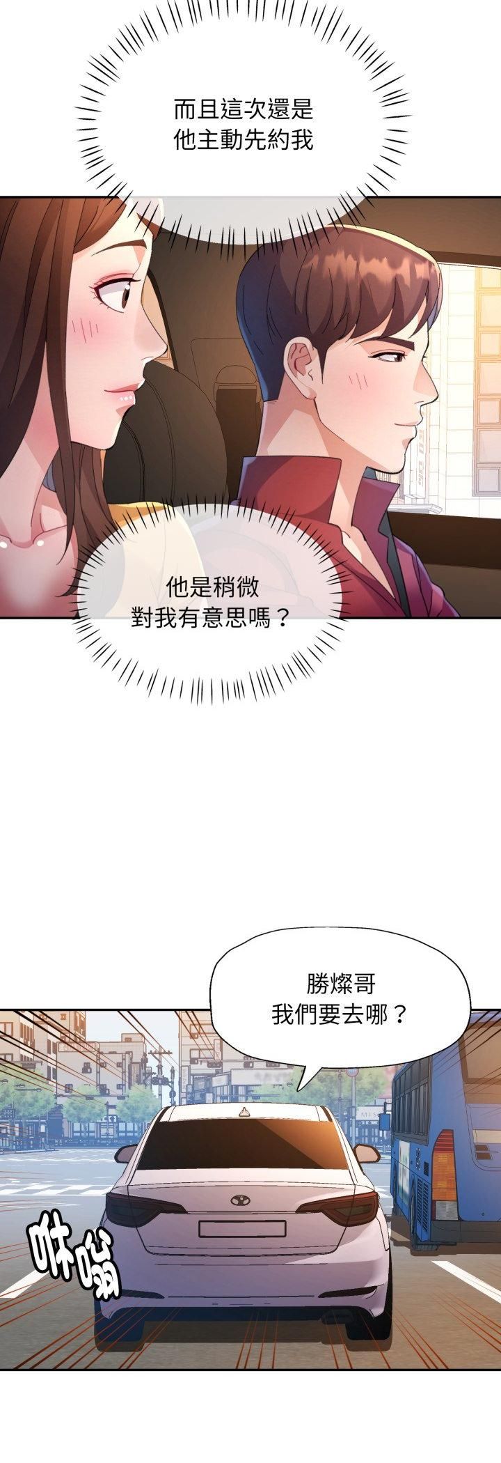 特別課程第13話
