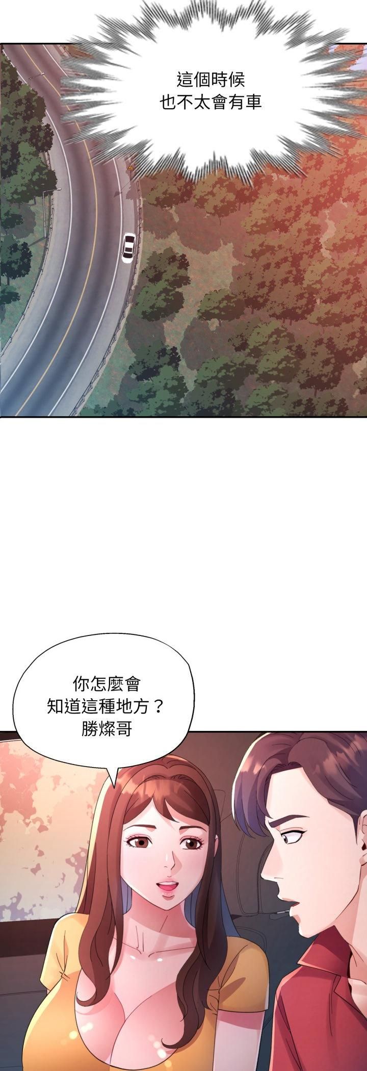 特別課程第13話