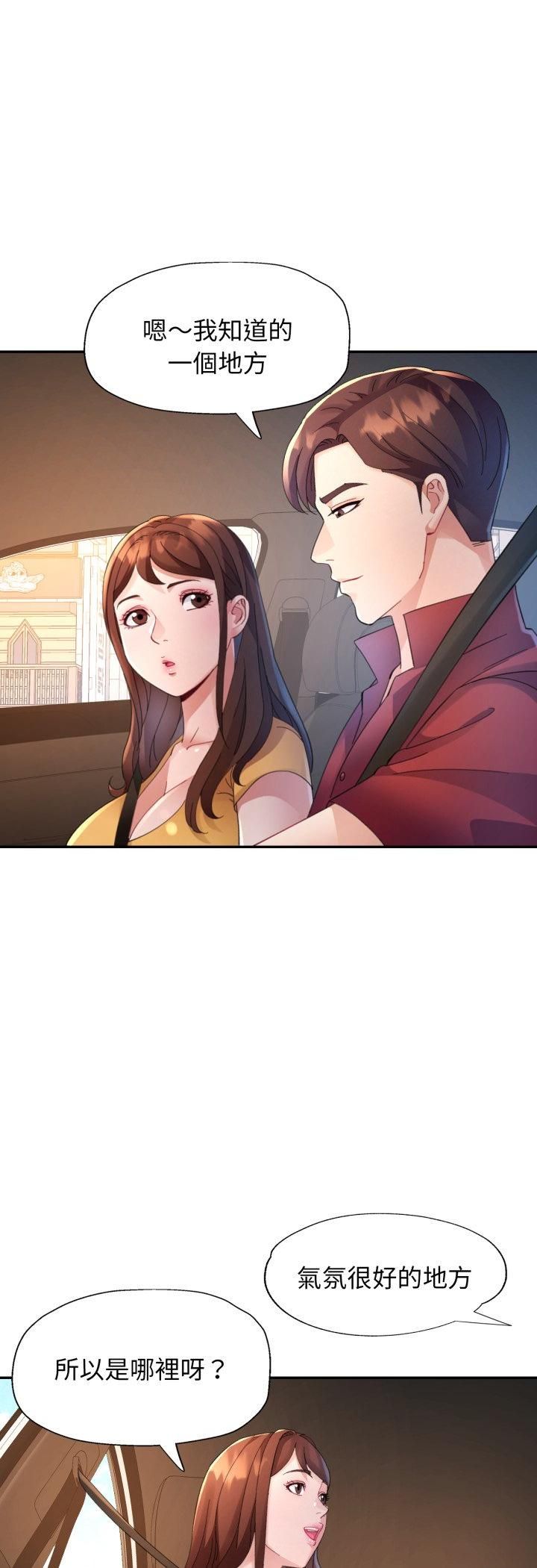 特別課程第13話