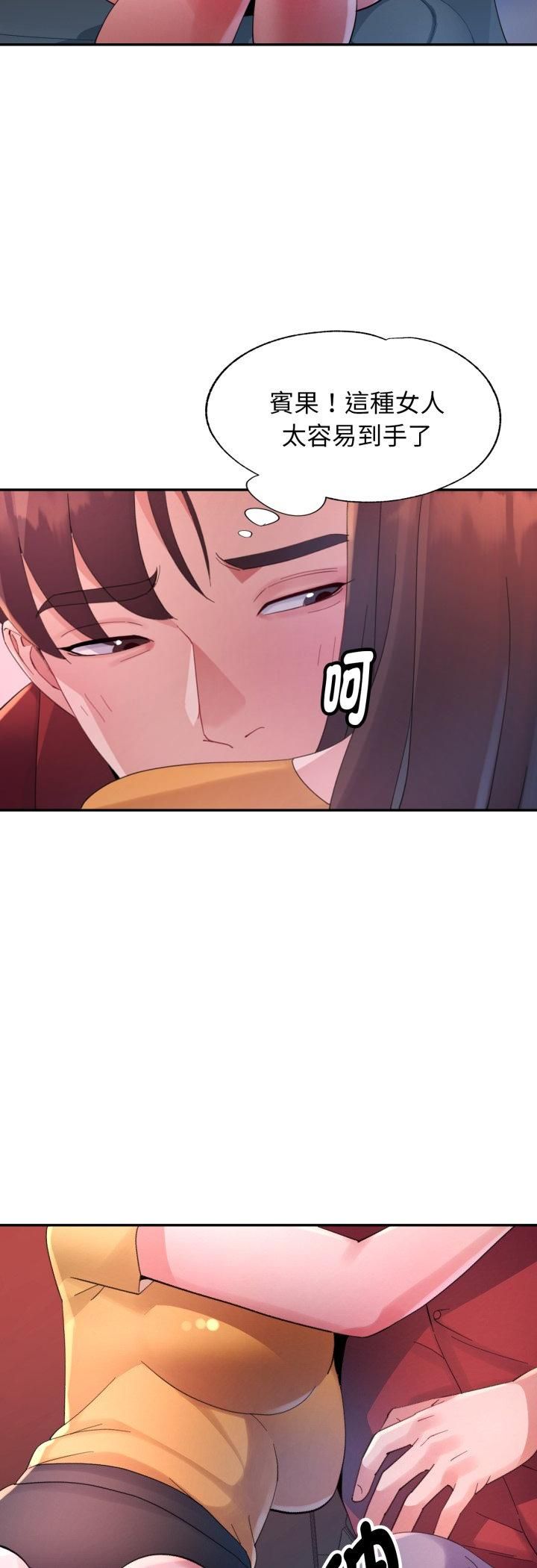 特別課程第13話