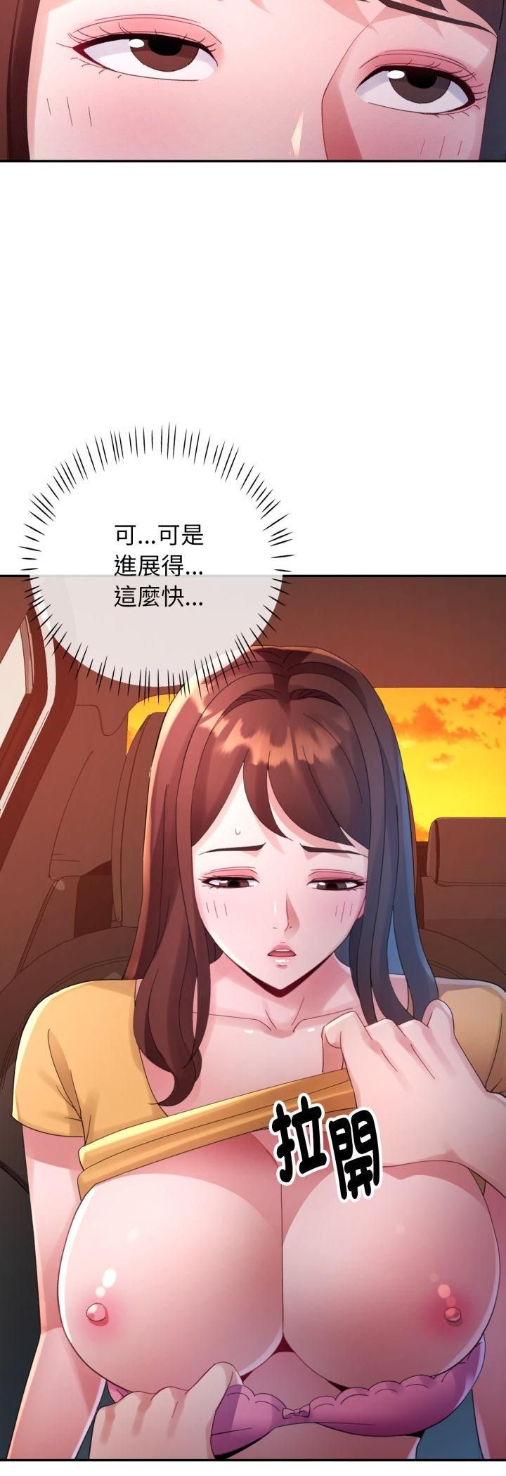 特別課程第13話