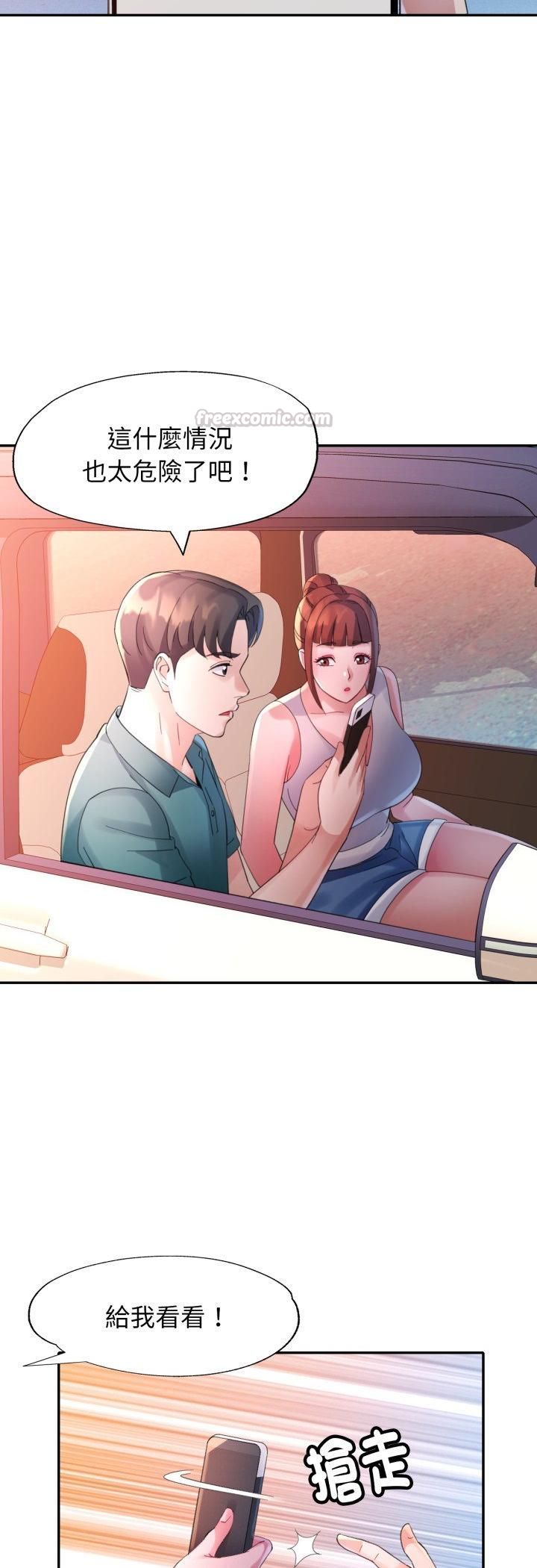 特別課程第13話