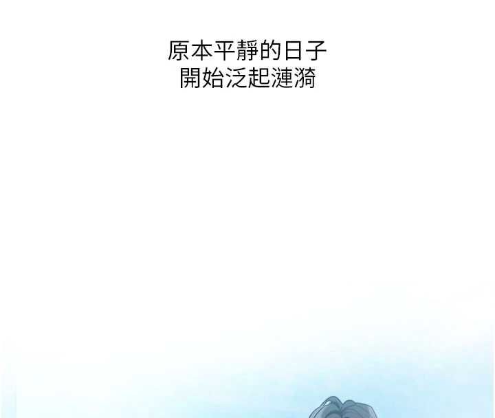 戀愛版本更新中第8話-逐漸泛起漣漪的日常